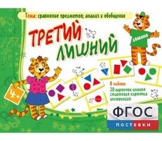 Третий лишний - fgospostavki.ru - Кубинка