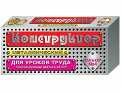 Конструктор металлический для уроков труда № 4 (63 элемента) - fgospostavki.ru - Кубинка