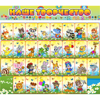 Стенд "Наше творчество" магнитный 1.7x1.5 - fgospostavki.ru - Кубинка