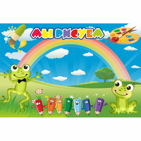 Стенд "Мы рисуем" магнитный без карманов - fgospostavki.ru - Кубинка