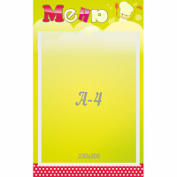 Стенд "Меню" 0.25x0.4 - fgospostavki.ru - Кубинка