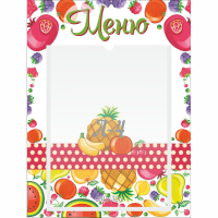 Стенд "Меню Фрукты" 0.3х0.4 - fgospostavki.ru - Кубинка