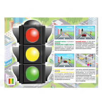 Электрофицированный стенд "Правила работы светофора" №1 - fgospostavki.ru - Кубинка