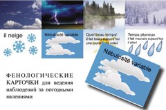 LE TEMPS. Комплект "Время" на французском языке - fgospostavki.ru - Кубинка