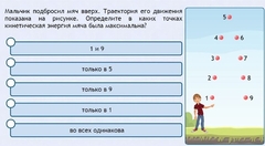 Интерактивные курсы. Физика 10 класс. Расширенный. - fgospostavki.ru - Кубинка