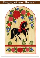Комплект карточек "Городецкая роспись" - fgospostavki.ru - Кубинка