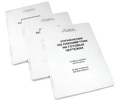 Пособие для слабовидящих - Упражнения по планиметрии на готовых чертежах 8 класса - fgospostavki.ru - Кубинка