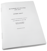 Пособие для слабовидящих - История отечества - fgospostavki.ru - Кубинка