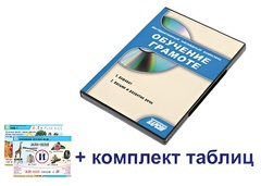 Интерактивный наглядный комплекс для начальной школы "Обучение грамоте" - fgospostavki.ru - Кубинка