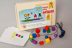 Игровой набор Фребеля "Бусы-шнуровка" (серия "Эксперимент") - fgospostavki.ru - Кубинка
