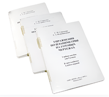 Пособие для слабовидящих - Упражнения по планиметрии на готовых чертежах 9 класс - fgospostavki.ru - Кубинка