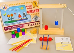 Игровой набор Фребеля "Техника" (серия "Эксперимент") - fgospostavki.ru - Кубинка