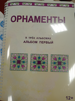 Пособие для слабовидящих - Орнаменты - fgospostavki.ru - Кубинка