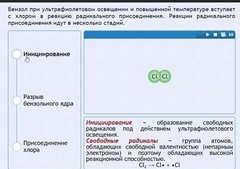 Интерактивные курсы. Химия 11 класс. Расширенный. - fgospostavki.ru - Кубинка