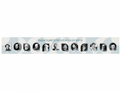 Стенд-лента "Выдающиеся русские писатели" - fgospostavki.ru - Кубинка