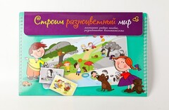 Магнитное развивающее пособие по этике "Строим разноцветный мир" - fgospostavki.ru - Кубинка