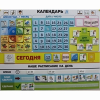 Календарь - планер "ДЛЯ ДОМА" - fgospostavki.ru - Кубинка