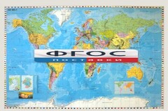 Настенная политическая карта мира с флагами на немецком языке - fgospostavki.ru - Кубинка