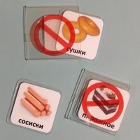 Карточка-кармашек с запрещающим знаком - fgospostavki.ru - Кубинка