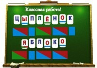 Алфавит на магнитах - fgospostavki.ru - Кубинка