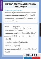 Комплект таблиц. Комбинаторика. - fgospostavki.ru - Кубинка