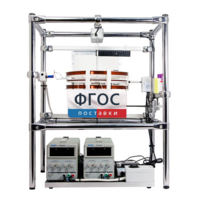 Лабораторная установка «Измерение силы, действующей на проводник с током в магнитном поле» - fgospostavki.ru - Кубинка