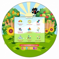 Логопедический комплекс "Антошка" (навесной) - fgospostavki.ru - Кубинка