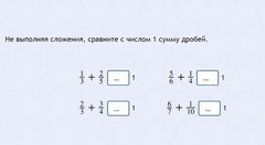 Интерактивные курсы. Математика 6 класс. Базовый. - fgospostavki.ru - Кубинка