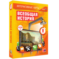 Интерактивные карты. Всеобщая история. 8 класс - fgospostavki.ru - Кубинка
