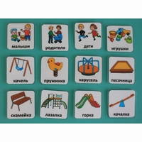 Набор карточек "Детская площадка" - fgospostavki.ru - Кубинка