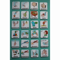 Набор карточек "Действия" - fgospostavki.ru - Кубинка