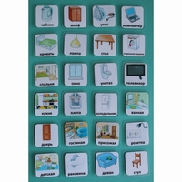 Набор карточек "Дом" - fgospostavki.ru - Кубинка