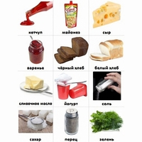 Набор карточек "Дополнительные продукты" - fgospostavki.ru - Кубинка