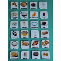 Набор карточек "Еда-2" - fgospostavki.ru - Кубинка