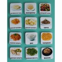 Набор карточек "Гарниры" - fgospostavki.ru - Кубинка