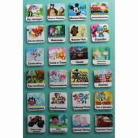 Набор карточек "Мультфильмы" - fgospostavki.ru - Кубинка