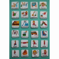 Набор карточек "Повседневные действия-2" - fgospostavki.ru - Кубинка