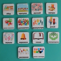 Набор карточек "Школьные предметы" - fgospostavki.ru - Кубинка
