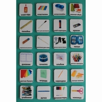 Набор карточек "Школьные принадлежности" - fgospostavki.ru - Кубинка