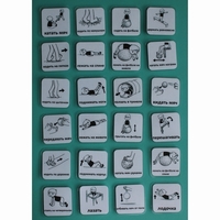 Набор карточек "Упражнения 1" - fgospostavki.ru - Кубинка