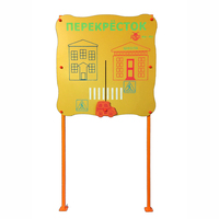 Обучающий бизи-стенд стационарный "Безопасность на перекрестке"  - fgospostavki.ru - Кубинка