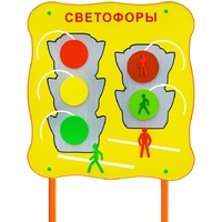 Обучающий бизи-стенд стационарный "Сигналы светофора"  - fgospostavki.ru - Кубинка