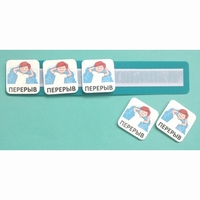 Планшет с жетонами "ПЕРЕРЫВ" - fgospostavki.ru - Кубинка