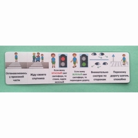 Последовательность действий "ПЕРЕХОЖУ ДОРОГУ" - fgospostavki.ru - Кубинка