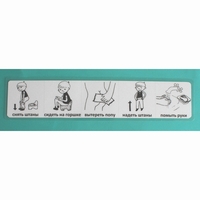 Последовательность действий "ТУАЛЕТ - ГОРШОК" - fgospostavki.ru - Кубинка