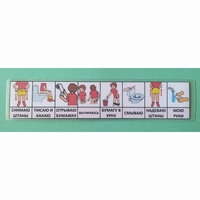 Последовательность действий "ТУАЛЕТ - УНИТАЗ" для девочки - fgospostavki.ru - Кубинка