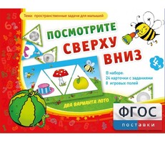 Посмотрите сверху вниз - fgospostavki.ru - Кубинка