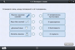 Интерактивные курсы. Русский язык 6 класс . Базовый. - fgospostavki.ru - Кубинка