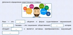 Интерактивные курсы. Русский язык 8 класс . Базовый. - fgospostavki.ru - Кубинка