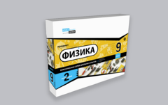 Набор для опытов "Физика 9 класс 2 полугодие" - fgospostavki.ru - Кубинка